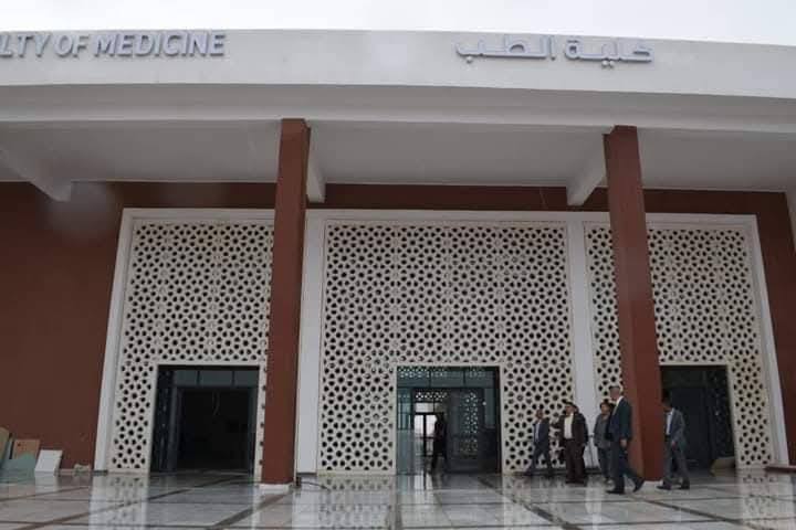 كلية الطب 